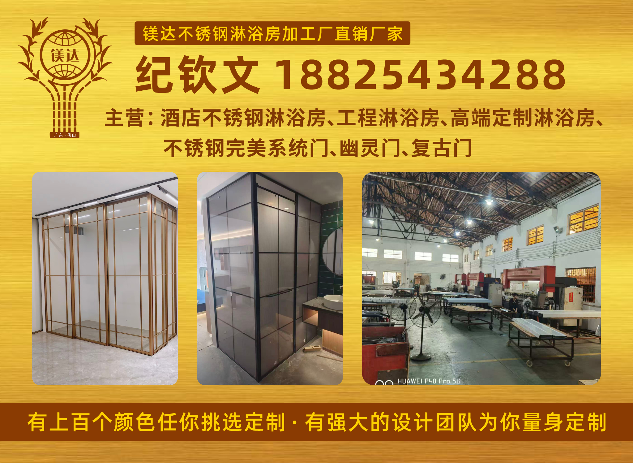 镁达金属制品中山线上分站
